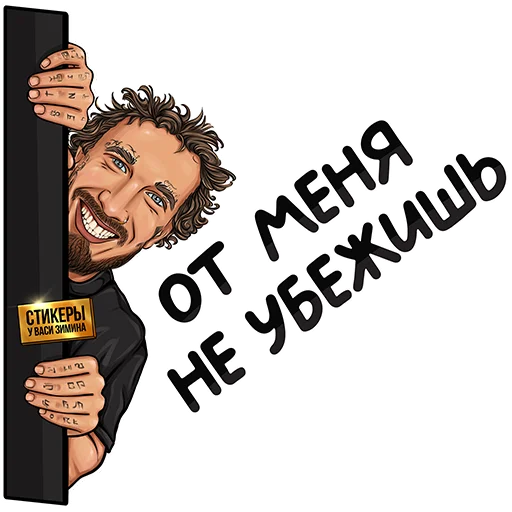  – стикер для Telegram