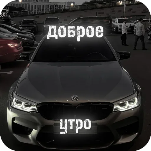  – стикер для Telegram