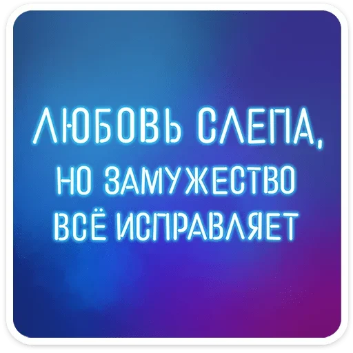  – стикер для Telegram