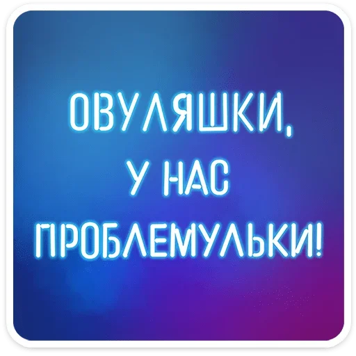  – стикер для Telegram