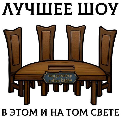  – стикер для Telegram