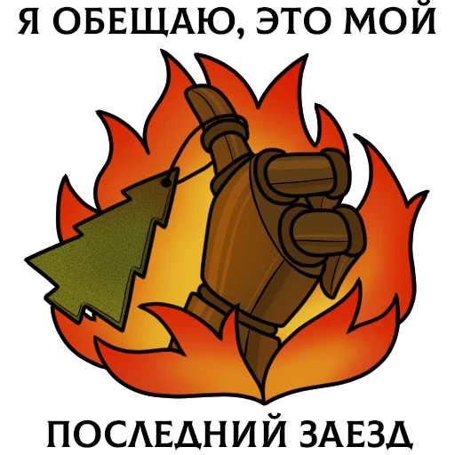  – стикер для Telegram