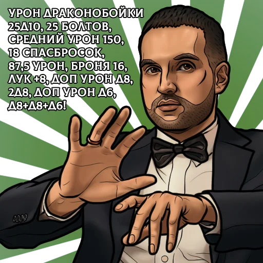  – стикер для Telegram