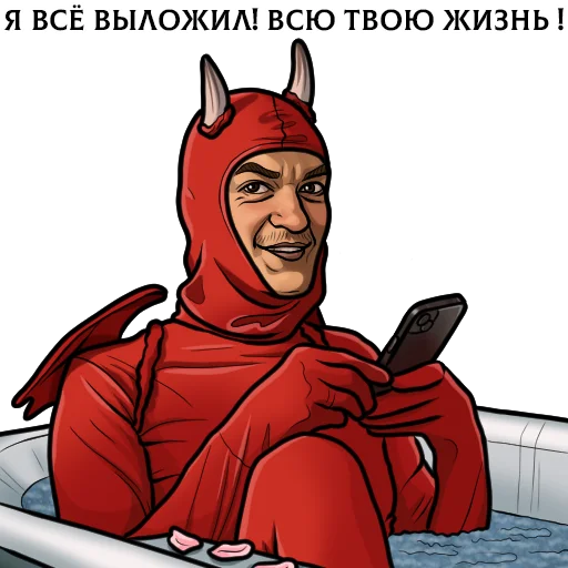  – стикер для Telegram