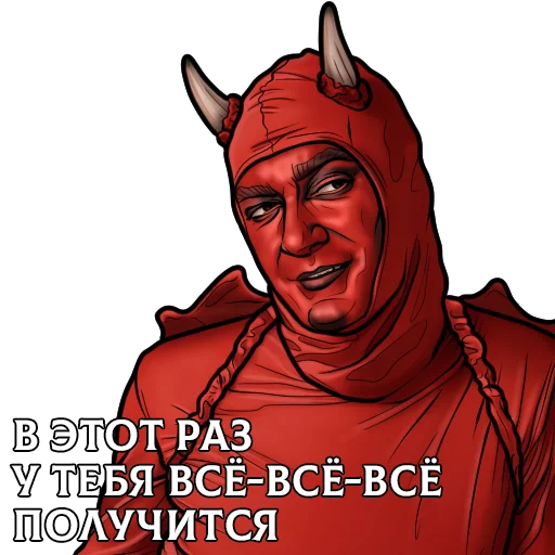  – стикер для Telegram