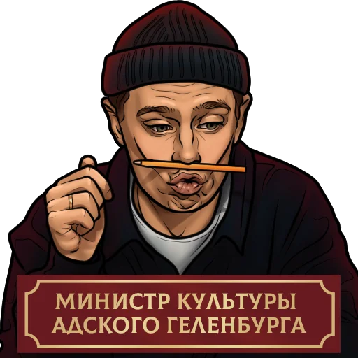  – стикер для Telegram