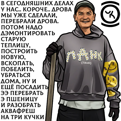  – стикер для Telegram