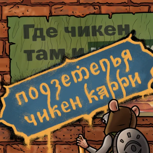  – стикер для Telegram