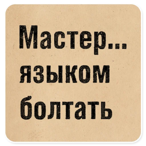  – стикер для Telegram