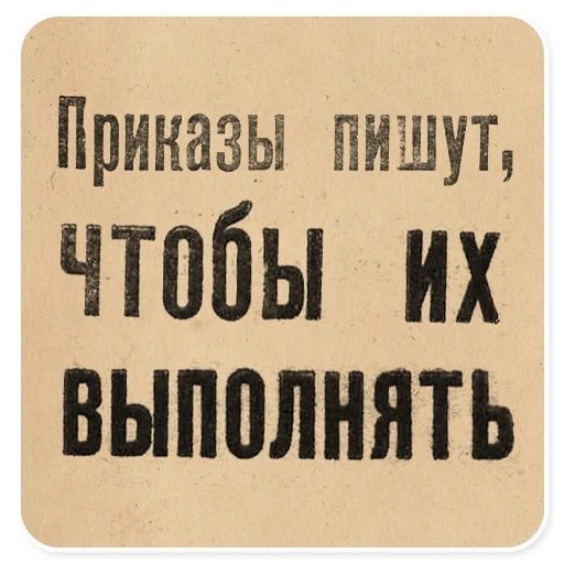  – стикер для Telegram