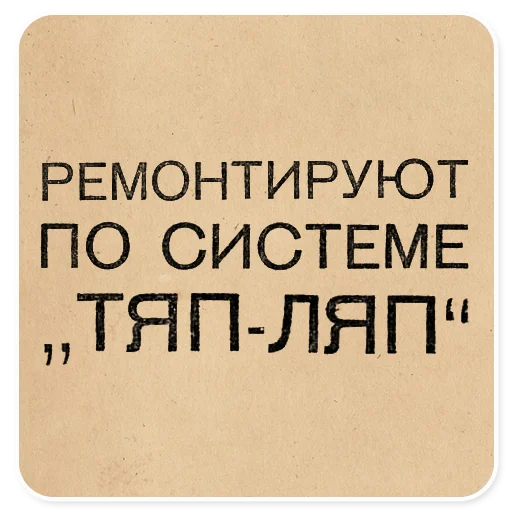 – стикер для Telegram
