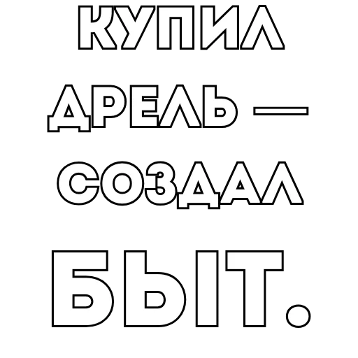  – стикер для Telegram