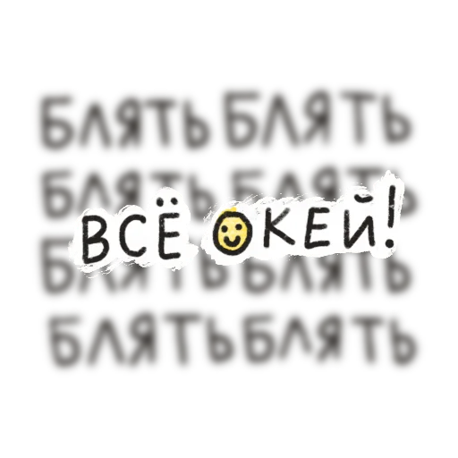  – стикер для Telegram
