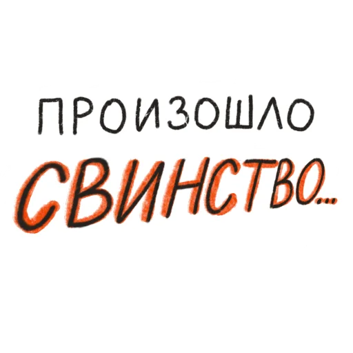  – стикер для Telegram