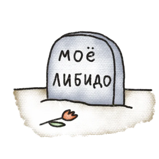  – стикер для Telegram