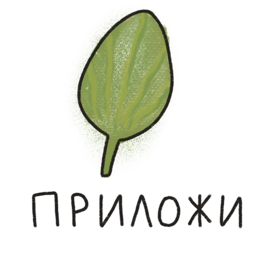  – стикер для Telegram