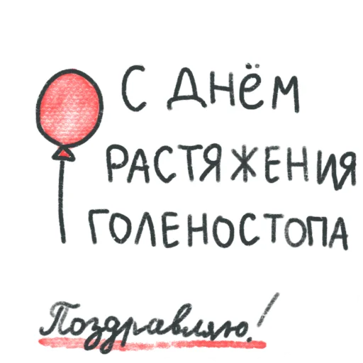  – стикер для Telegram