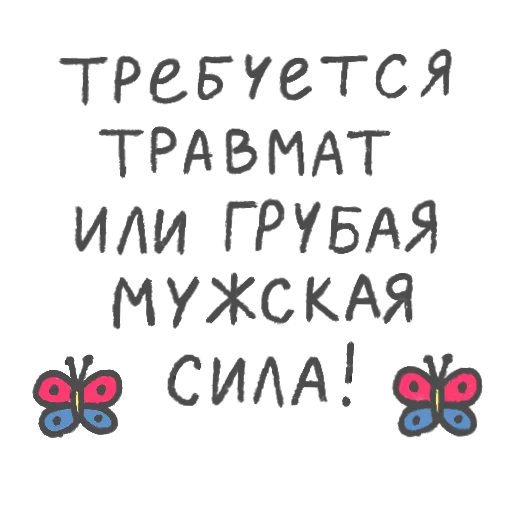  – стикер для Telegram