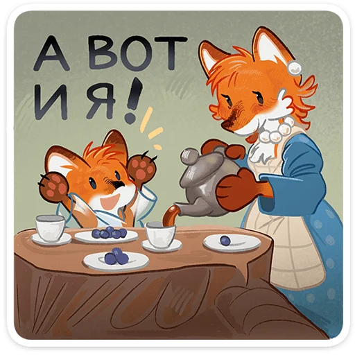  – стикер для Telegram