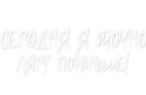  – стикер для Telegram
