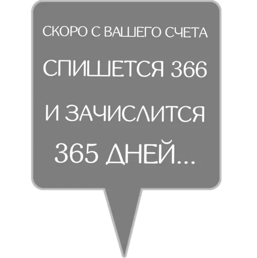  – стикер для Telegram