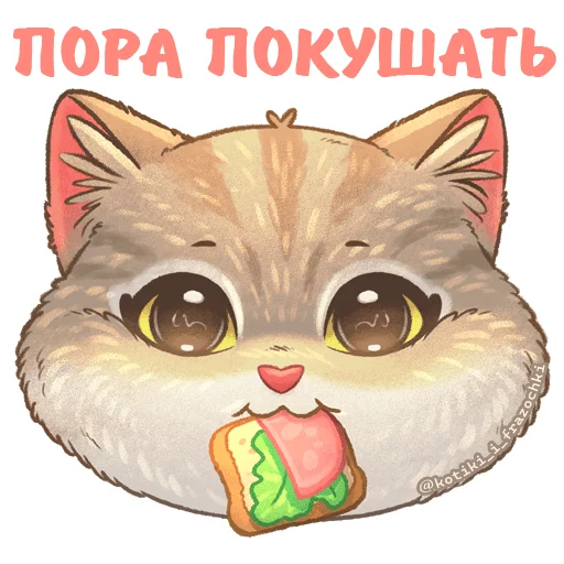  – стикер для Telegram