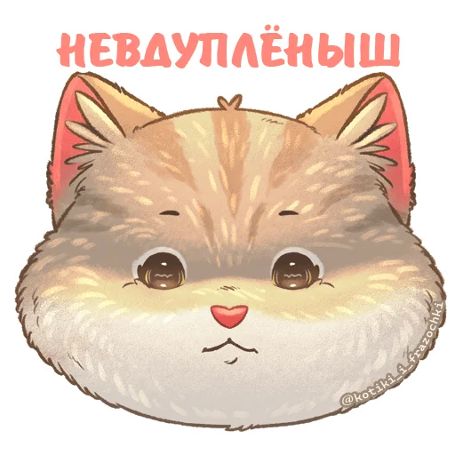 – стикер для Telegram