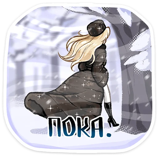  – стикер для Telegram