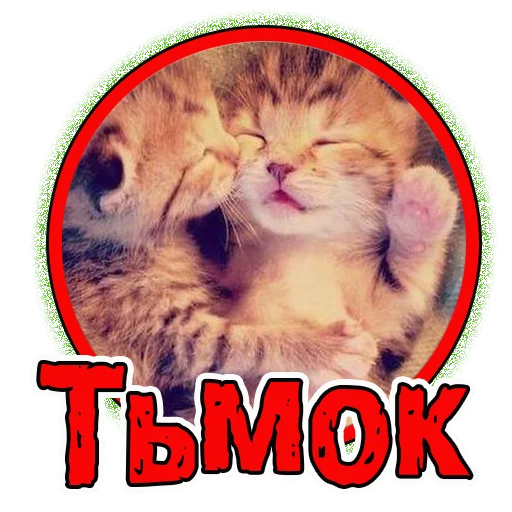  – стикер для Telegram