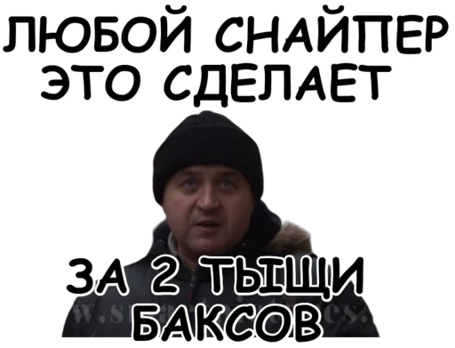  – стикер для Telegram