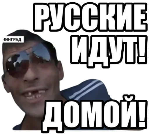  – стикер для Telegram