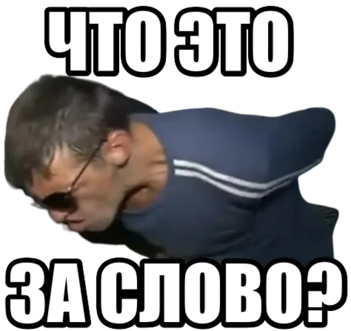  – стикер для Telegram