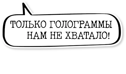  – стикер для Telegram