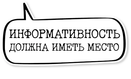  – стикер для Telegram