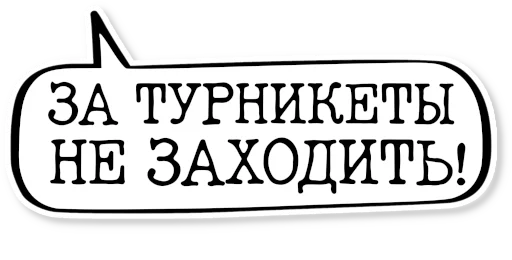  – стикер для Telegram