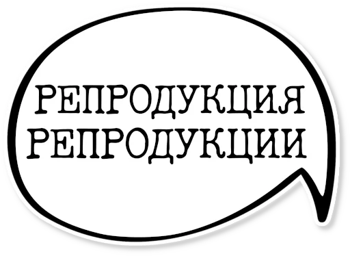  – стикер для Telegram