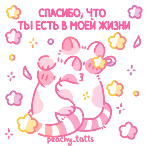  – стикер для Telegram