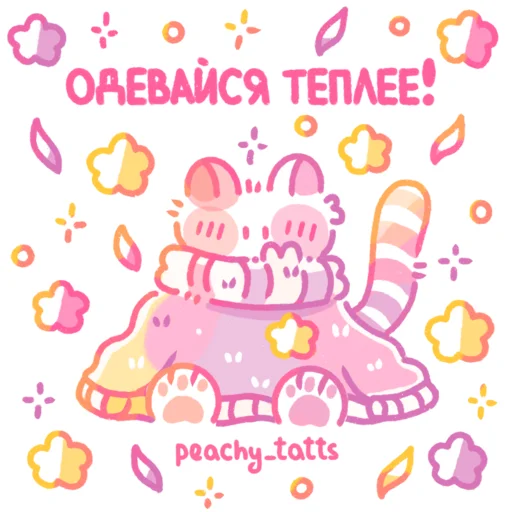  – стикер для Telegram
