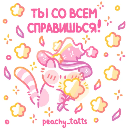  – стикер для Telegram