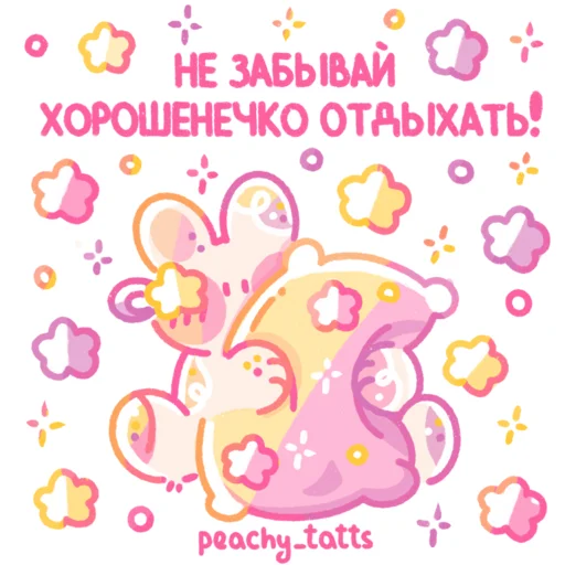  – стикер для Telegram