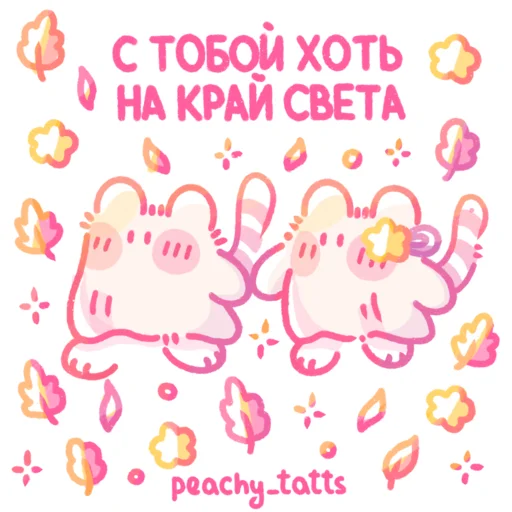  – стикер для Telegram