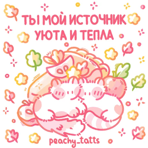  – стикер для Telegram