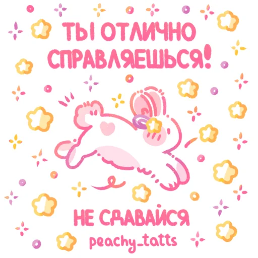  – стикер для Telegram