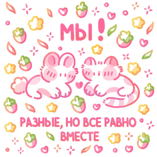  – стикер для Telegram
