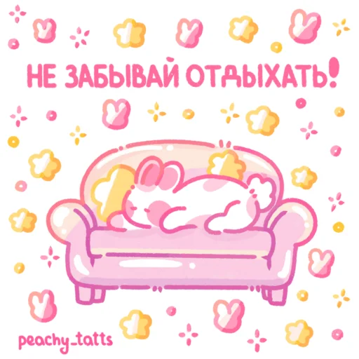  – стикер для Telegram