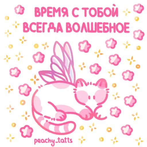  – стикер для Telegram