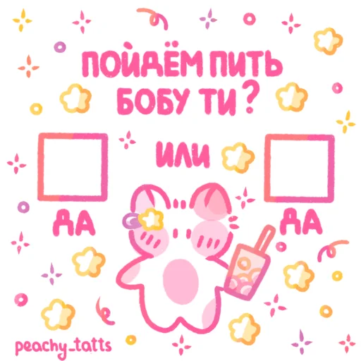  – стикер для Telegram