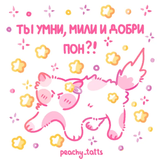  – стикер для Telegram