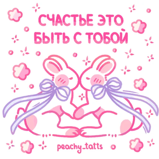  – стикер для Telegram