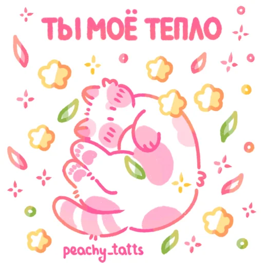  – стикер для Telegram